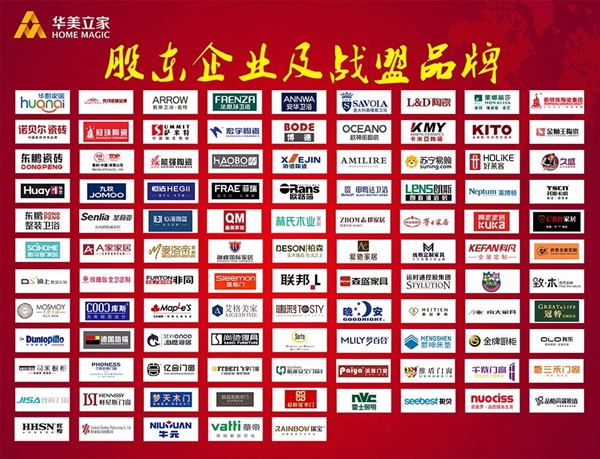 华美立家与书香门地地板达成全国战略合作 华美立家与书香门地地板达成全国战略合作