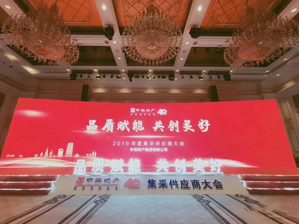 江山欧派门业荣获中海地产2018年度A级集采供应商