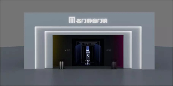 名门静音门锁相约中国建博会（广州），新品发布会亮点提前看