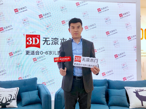 3D无漆木门：造健康木门，做良心企业