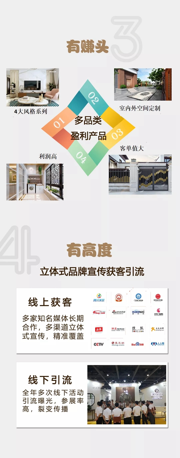 栢斯格邀您共赴2019中国建博会(广州)共话未来! 栢斯格邀您共赴2019中国建博会(广州)共话未来!