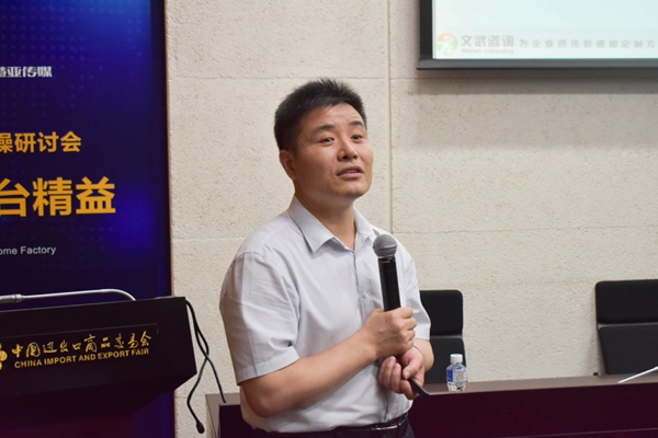 定制家居工厂实操研讨会被中国建博会推荐为专业生产管理会议