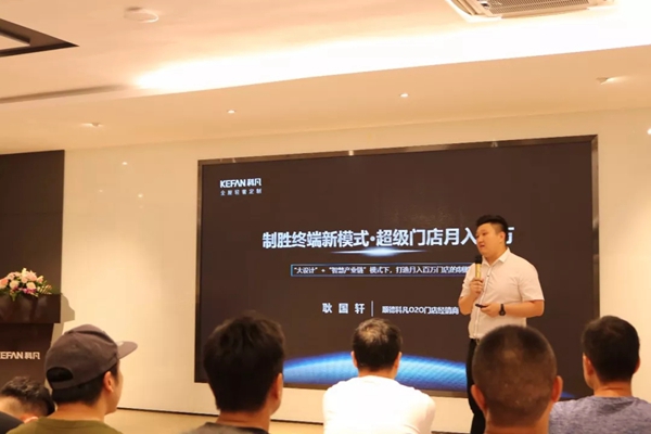 科凡全屋定制迎来酷家乐考察团学习交流，共同感受数据互联新动力