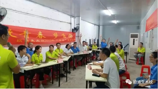 欧迪生木纹2019年“育鹰”培训活动正在进行中 欧迪生木纹2019年“育鹰”培训活动正在进行中