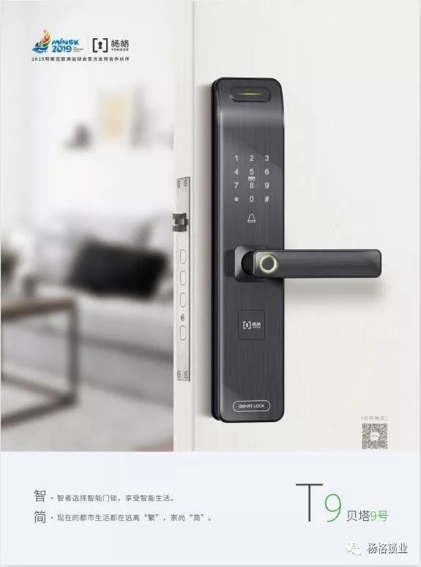 杨格智能锁高铁广告正式上线，缔造品牌发展新高度