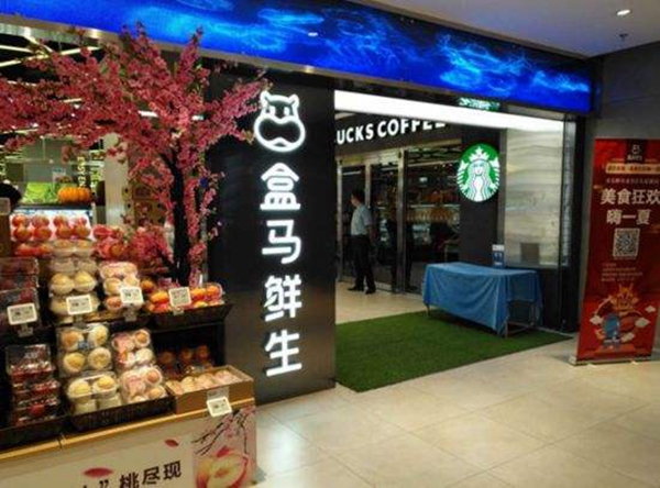 慧亚家居热线黄金荣：盒马鲜生是一家什么店？