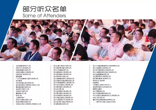 路演成都站会后报告新鲜出炉，行业反响热烈！