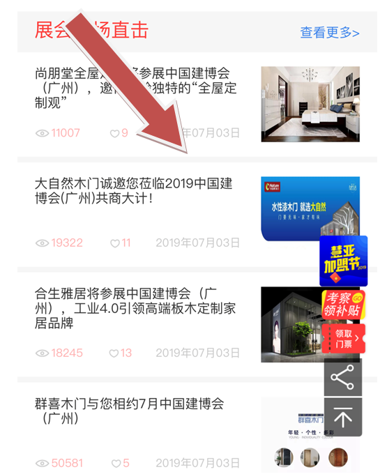 2019中国建博会（广州）|4天如何逛完2100+展位？指南在手，一天就够！