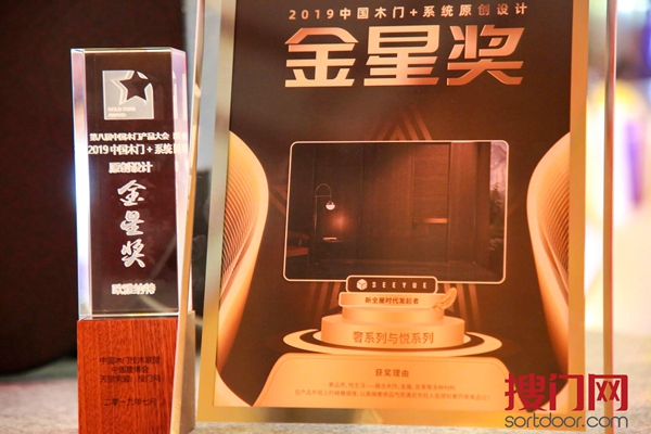 奢悦整体家居斩获木门“金星奖”后正式亮相广州建博会!火爆场面,超乎想象! 奢悦整体家居斩获木门“金星奖”后正式亮相广州建博会!火爆场面,超乎想象!