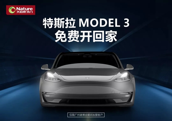 大自然木门诚邀您莅临2019中国建博会(广州)共商大计! 大自然木门诚邀您莅临2019中国建博会(广州)共商大计!