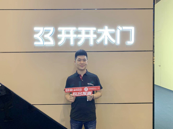 2019中国建博会(广州)|开开木门张亚男:轻招商重扶商 2019中国建博会(广州)|开开木门张亚男:轻招商重扶商
