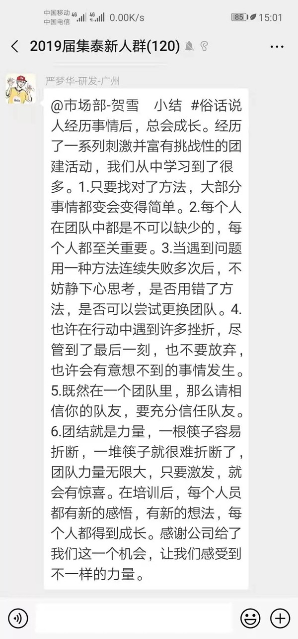 集泰股份2019年梦想启航新员工入职培训圆满结束 集泰股份2019年梦想启航新员工入职培训圆满结束