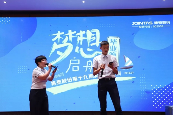集泰股份2019年梦想启航新员工入职培训圆满结束 集泰股份2019年梦想启航新员工入职培训圆满结束