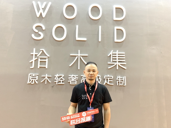 2019中国建博会（广州）|拾木集全屋高端定制张大勇：提高产品独有性