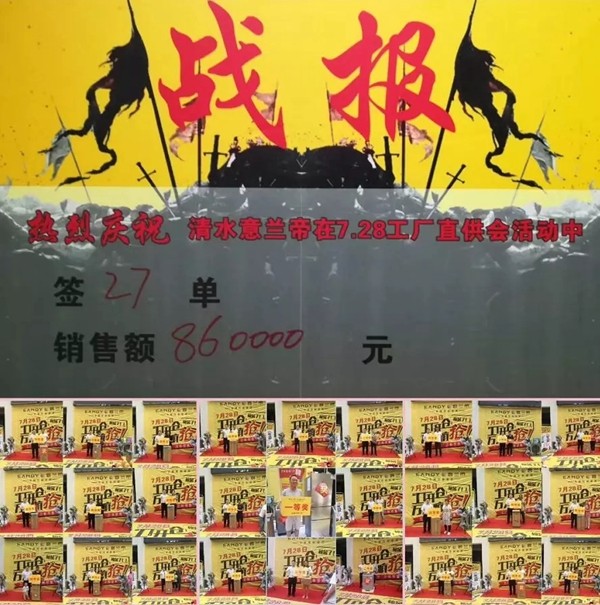 意兰帝全屋定制家居7.28工厂直供会圆满成功 意兰帝全屋定制家居7.28工厂直供会圆满成功