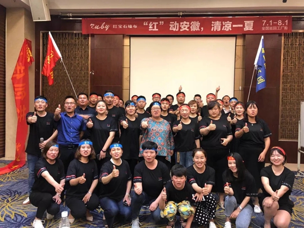 红宝石墙布2019服务年·全国巡回工厂购多省联动,强势掀起终端热销场面 红宝石墙布2019服务年·全国巡回工厂购多省联动,强势掀起终端热销场面