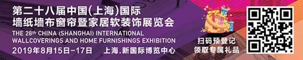 2019上海墙纸墙布展面向行业邀约500名优质买家，隆重推出“绣魁”精品展示区！