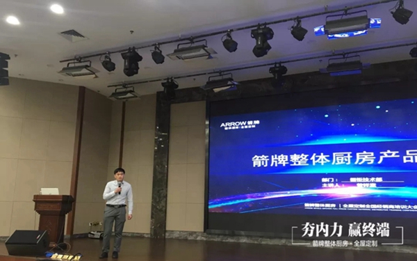 箭牌全屋定制“夯内力 赢终端”经销商培训大会隆重召开 箭牌全屋定制“夯内力 赢终端”经销商培训大会隆重召开