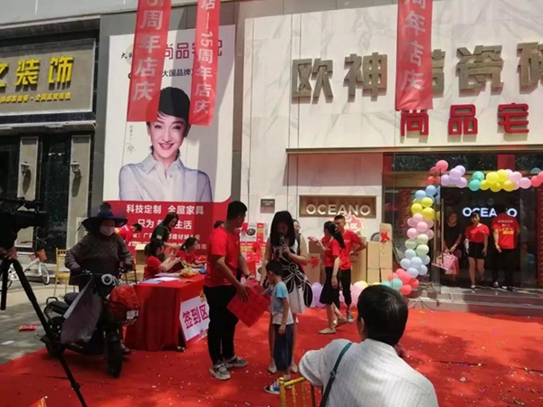 欧神诺瓷砖廊坊店15周年店庆，全城狂欢！