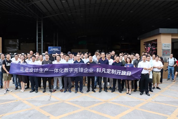 科凡全屋定制迎来酷家乐考察团学习交流，共同感受数据互联新动力