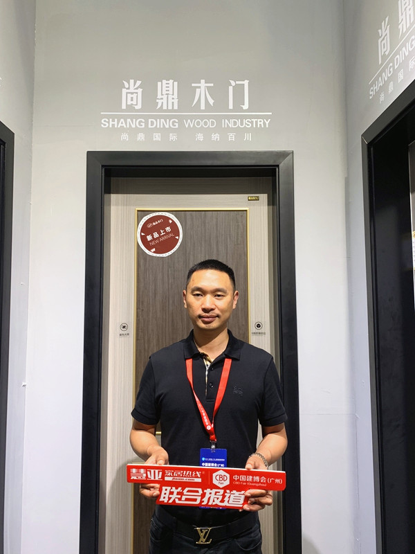 2019中国建博会（广州）|尚鼎木业郭云：积极迎合市场，增强品牌影响力