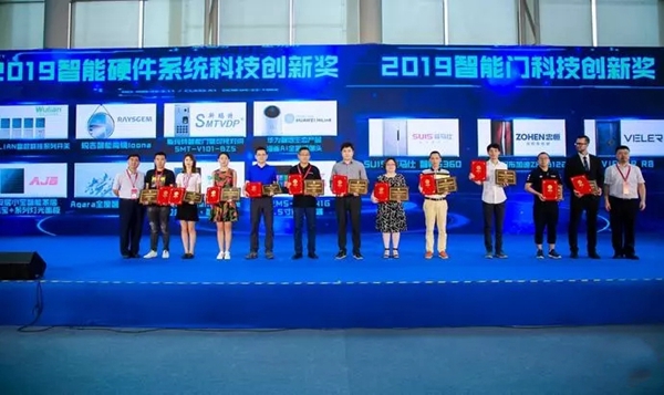 忠恒智能锁荣获2019“葵花奖”四大重磅奖项 忠恒智能锁荣获2019“葵花奖”四大重磅奖项