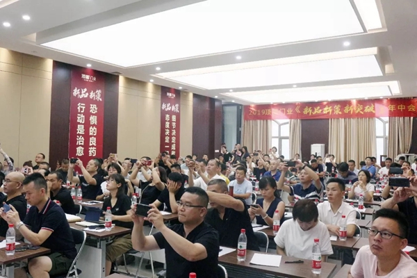 顶固门业2019年中大会完美收官，剑指2019下半场黄金赛段！