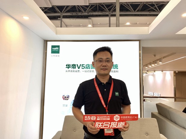 2019中国建博会（广州）|华帝家居王敬运：全新突破带来快速增长