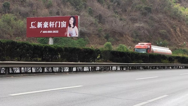 新豪轩门窗高炮广告强势进驻云南，提高品牌知名度