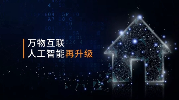 移康智能2019中国建博会(广州)完美收官,开启智慧安防新格局 移康智能2019中国建博会(广州)完美收官,开启智慧安防新格局