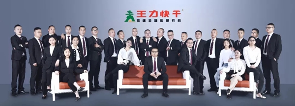 王力快干将再出“神”机,携王者之师逐鹿深圳 王力快干将再出“神”机,携王者之师逐鹿深圳