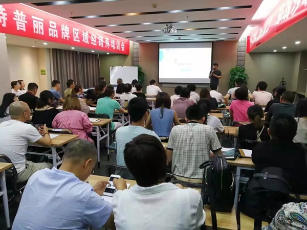 特普丽墙纸布艺2019西北区经销商培训会成功举办