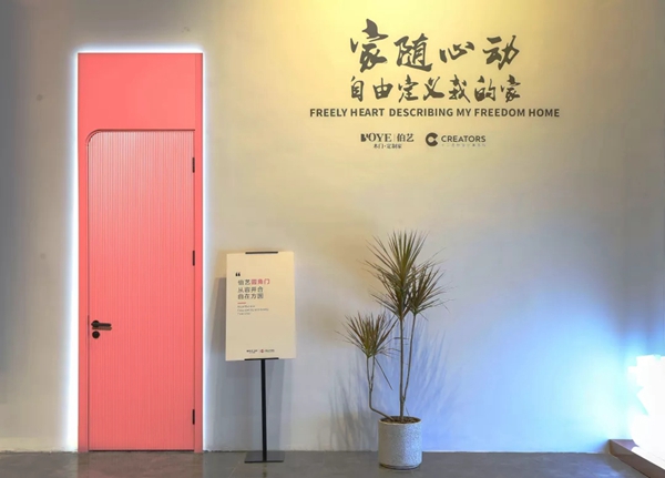 伯艺新品发布会大咖云集,“融”系列圆角门震撼首发 伯艺新品发布会大咖云集,“融”系列圆角门震撼首发