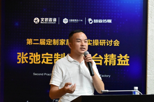 定制家居工厂实操研讨会被中国建博会推荐为专业生产管理会议