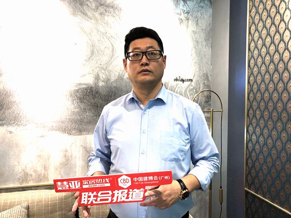 2019中国建博会(广州)|艾是墙布关宇:未来家装行业的趋势是“所见即所得”! 2019中国建博会(广州)|艾是墙布关宇:未来家装行业的趋势是“所见即所得”!