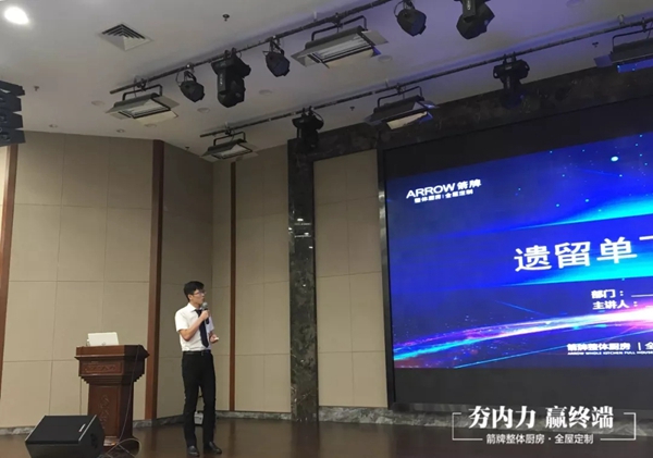 箭牌全屋定制“夯内力 赢终端”经销商培训大会隆重召开 箭牌全屋定制“夯内力 赢终端”经销商培训大会隆重召开