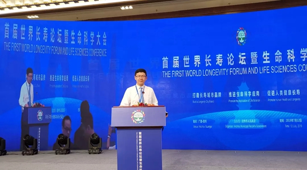 绿芙莱董事长徐建军受邀出席首届世界长寿论坛暨生命科学大会，共探长寿密码！
