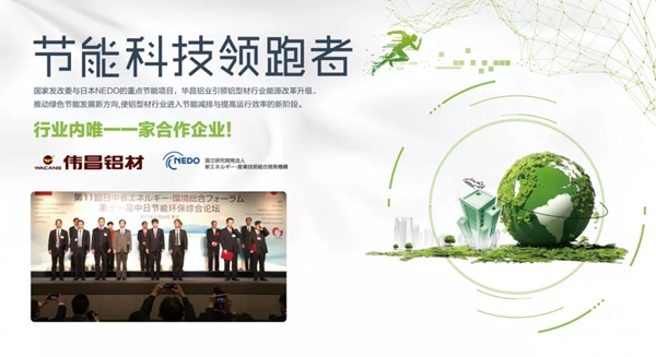 伟昌铝材总部召开中国广东省电力供需调节适用能源管理系统实证项目总结会暨节能技术交流会