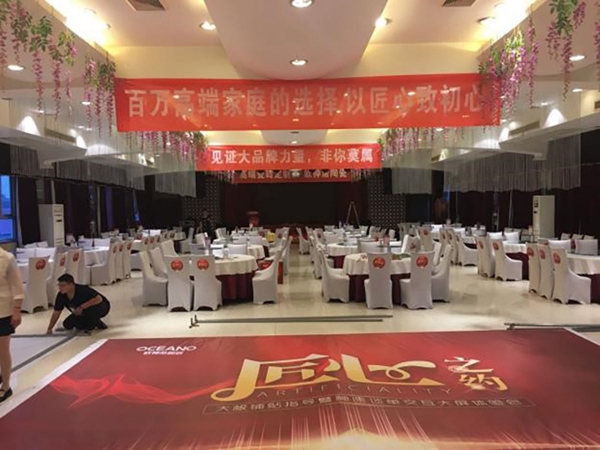 安国欧神诺大板铺贴指导暨神速谈单交互大屏体验会圆满成功 安国欧神诺大板铺贴指导暨神速谈单交互大屏体验会圆满成功