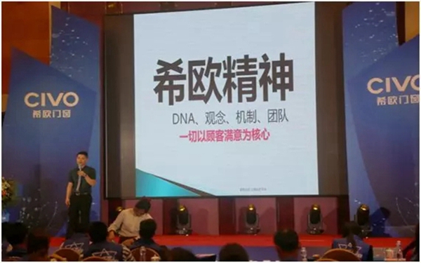 希欧门窗举办终端新零售培训峰会，为终端零售商强势铺路
