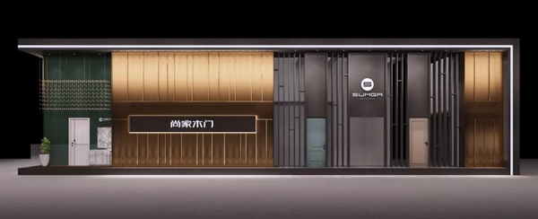 2019中国建博会(广州),尚家木门“邀”您好看 2019中国建博会(广州),尚家木门“邀”您好看