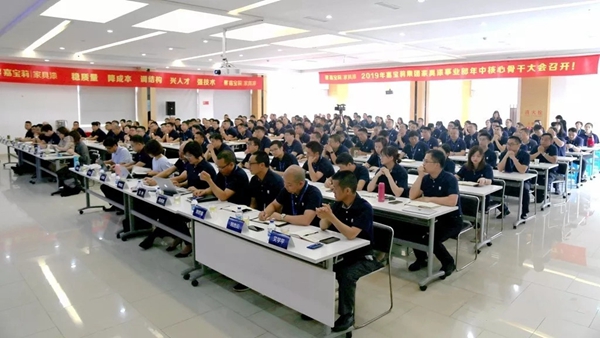 2019年嘉宝莉家具漆骨干会议胜利召开 2019年嘉宝莉家具漆骨干会议胜利召开