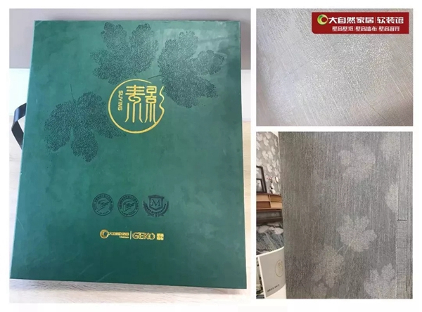 大自然家居·壁高墙纸《素影》：素形于色，品味城市中的慢生活