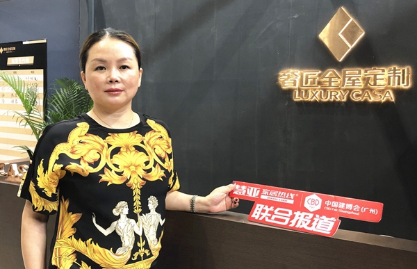 2019中国建博会（广州）|奢匠全屋定制王延容：打造直营标杆市场
