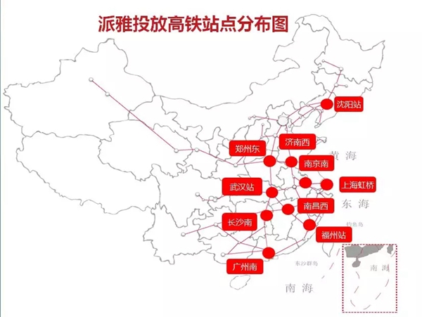 派雅门窗高铁广告投放十城联动，绽放全国各地！