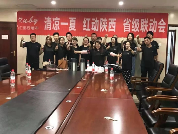 红宝石墙布2019服务年·全国巡回工厂购多省联动,强势掀起终端热销场面 红宝石墙布2019服务年·全国巡回工厂购多省联动,强势掀起终端热销场面