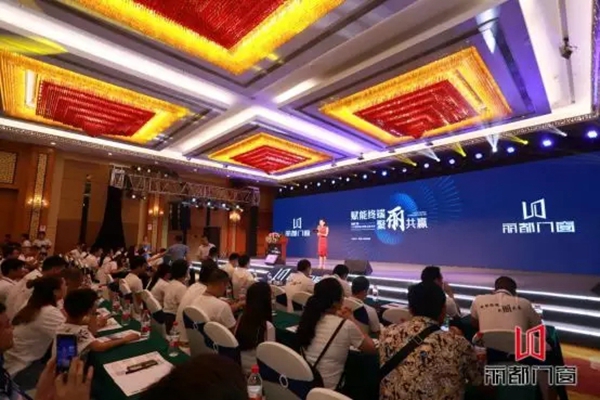 丽都门窗成功举办2019营销峰会暨新品发布会，干货满满！