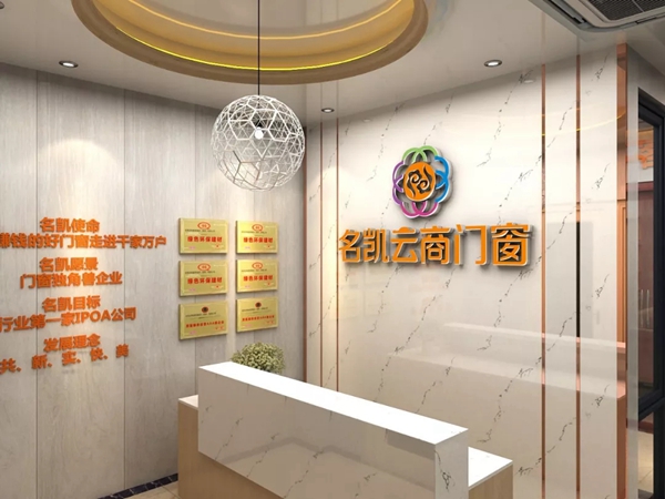 名凯门窗六月份大事记回顾,加盟火爆 名凯门窗六月份大事记回顾,加盟火爆