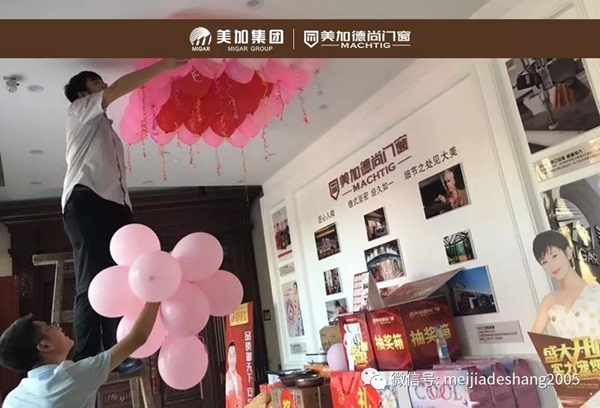 美加德尚门窗湖南武冈新店举行开业典礼 豪礼送不停 美加德尚门窗湖南武冈新店举行开业典礼 豪礼送不停
