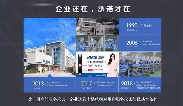 科裕智能锁连续11年荣获“守合同重信用”企业称号